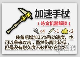 《饑荒:聯機版》十大好用物品匯總