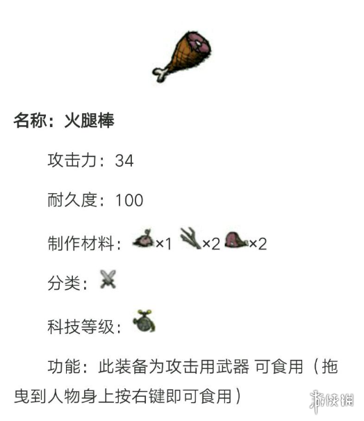 《饑荒:聯機版》十大好用物品匯總
