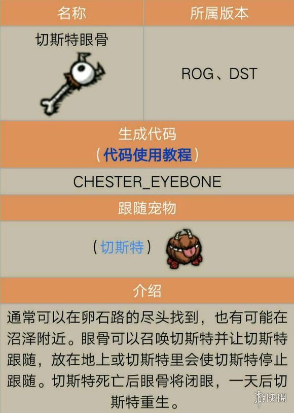 《饑荒:聯機版》十大好用物品匯總