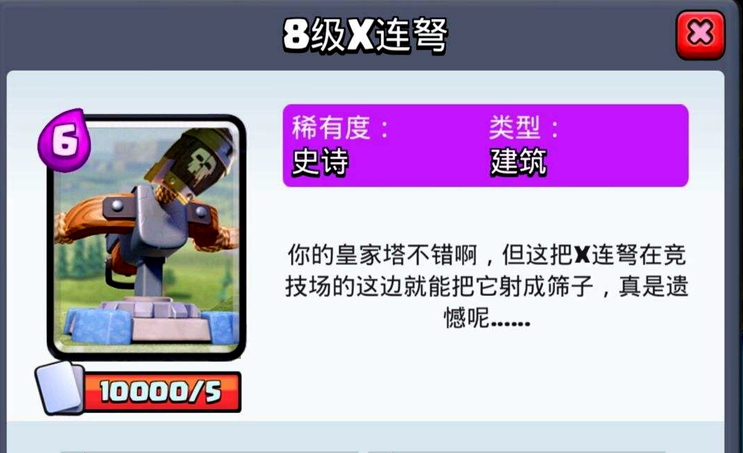 《皇室戰爭》破解版腦洞很大，巨人弓箭手靠顏值就能征服對手！