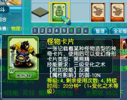 夢幻西游：詳細計算，單靠體活到底能不能保點卡