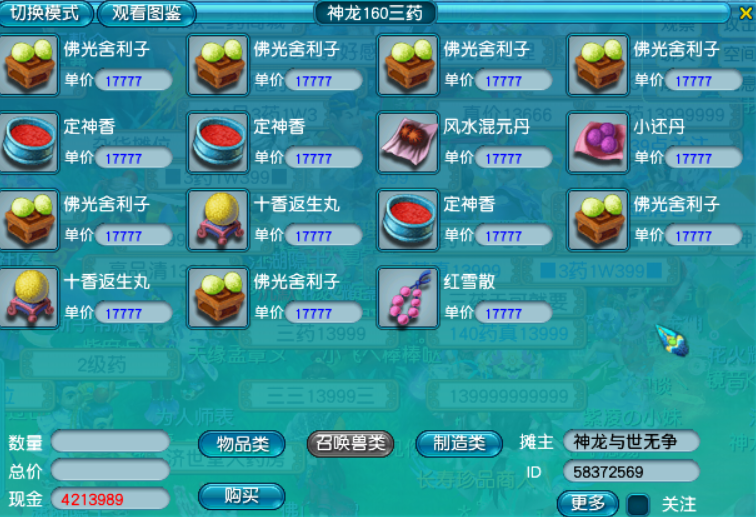 夢幻西游：詳細計算，單靠體活到底能不能保點卡