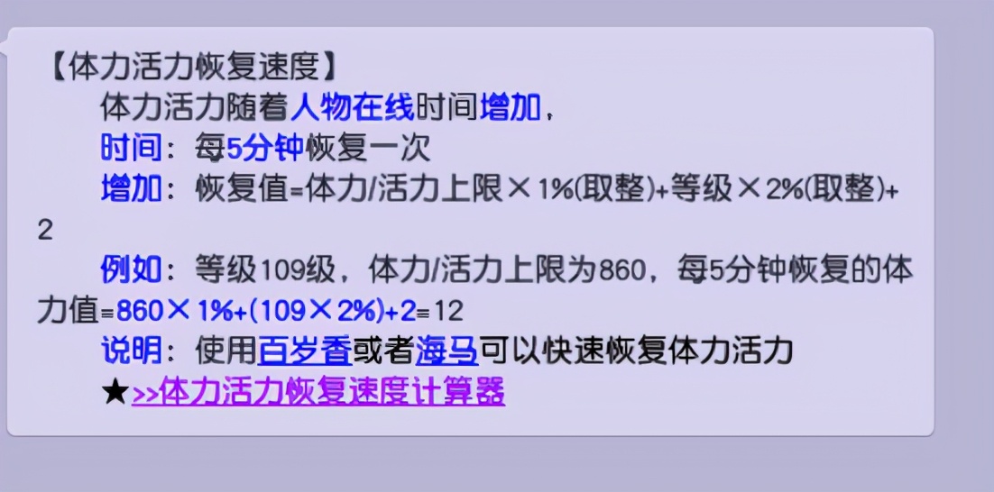 夢幻西游：詳細計算，單靠體活到底能不能保點卡