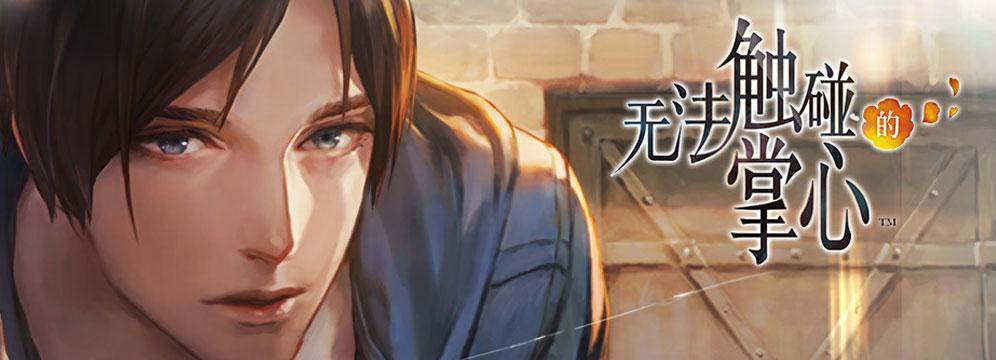 「TOP10」第51期：戀愛經營手游推薦 甜甜的戀愛不香嗎？