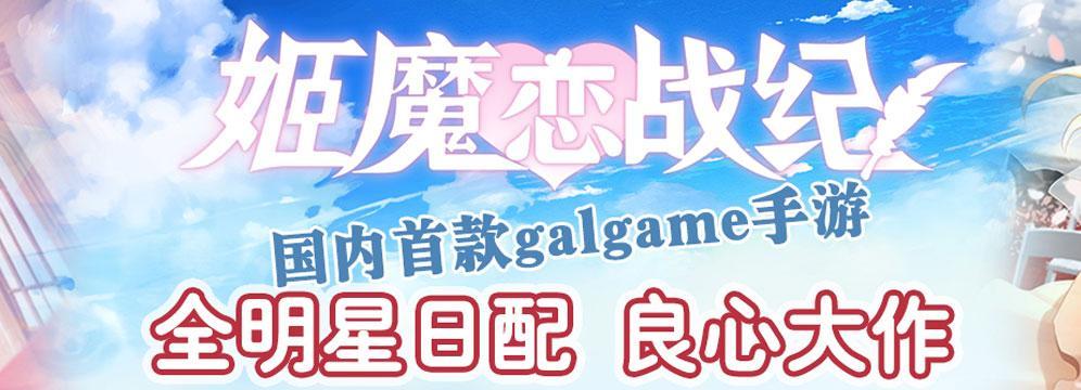 「TOP10」第51期：戀愛經營手游推薦 甜甜的戀愛不香嗎？