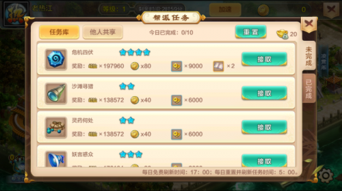 熱血江湖手游新手第一天快速升級發展攻略