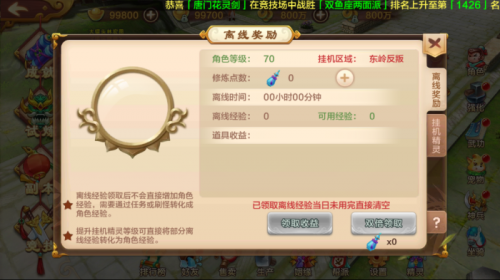 熱血江湖手游新手第一天快速升級發展攻略