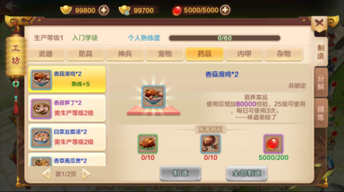 熱血江湖手游新手第一天快速升級發展攻略