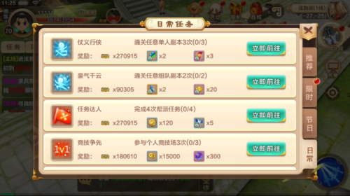 熱血江湖手游新手第一天快速升級發展攻略
