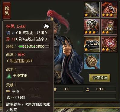 三國亂世攻城遇到瓶頸 教你迅速突破