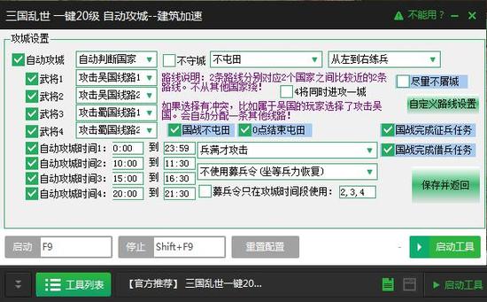三國亂世攻城遇到瓶頸 教你迅速突破