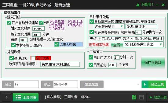 三國亂世攻城遇到瓶頸 教你迅速突破