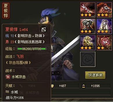 三國亂世攻城遇到瓶頸 教你迅速突破