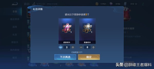 王者榮耀體驗服申請詳細教程，皮膚碎片天天領