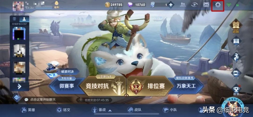 「下飯專題」王者榮耀抽獎技巧，入坑有風險，抽獎需謹慎