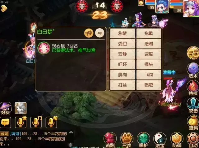 夢幻西游女兒村門派技能解讀 一手群封，技能百變！