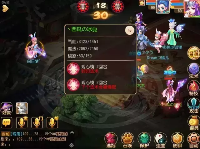 夢幻西游女兒村門派技能解讀 一手群封，技能百變！