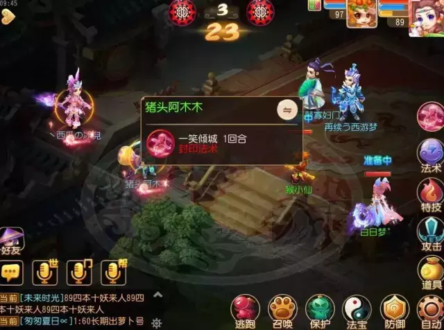 夢幻西游女兒村門派技能解讀 一手群封，技能百變！