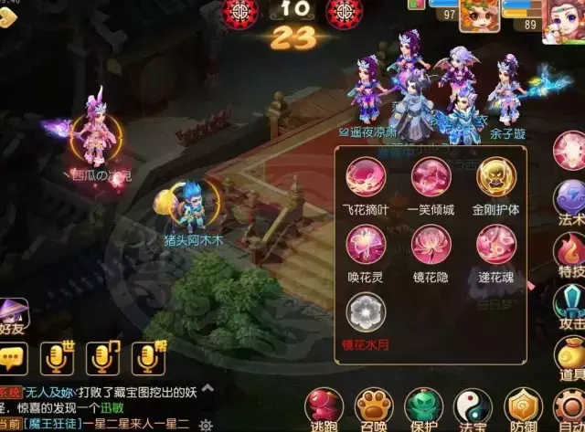 夢幻西游女兒村門派技能解讀 一手群封，技能百變！