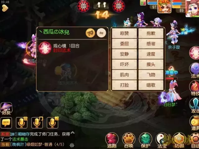 夢幻西游女兒村門派技能解讀 一手群封，技能百變！