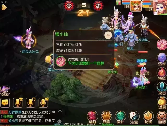 夢幻西游女兒村門派技能解讀 一手群封，技能百變！