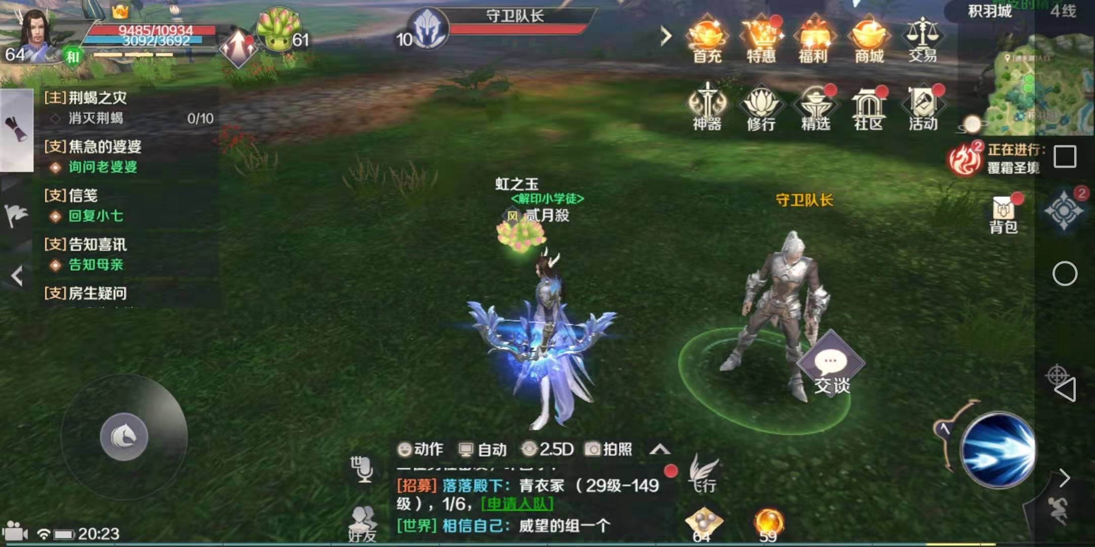 完美世界手游：職業選擇很重要，結合自身習慣，省去后面的煩惱