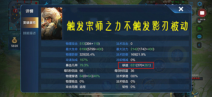 王者榮耀：用數據說話，成吉思汗應該如何出裝才能將傷害最大化