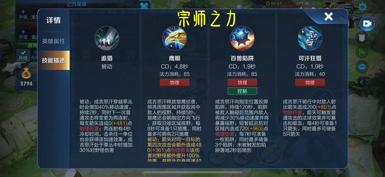 王者榮耀：用數據說話，成吉思汗應該如何出裝才能將傷害最大化