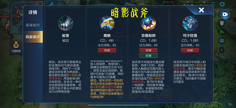王者榮耀：用數據說話，成吉思汗應該如何出裝才能將傷害最大化