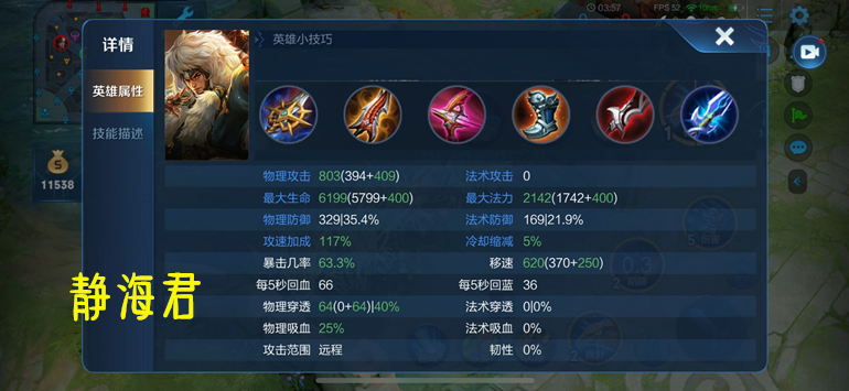 王者榮耀：用數據說話，成吉思汗應該如何出裝才能將傷害最大化