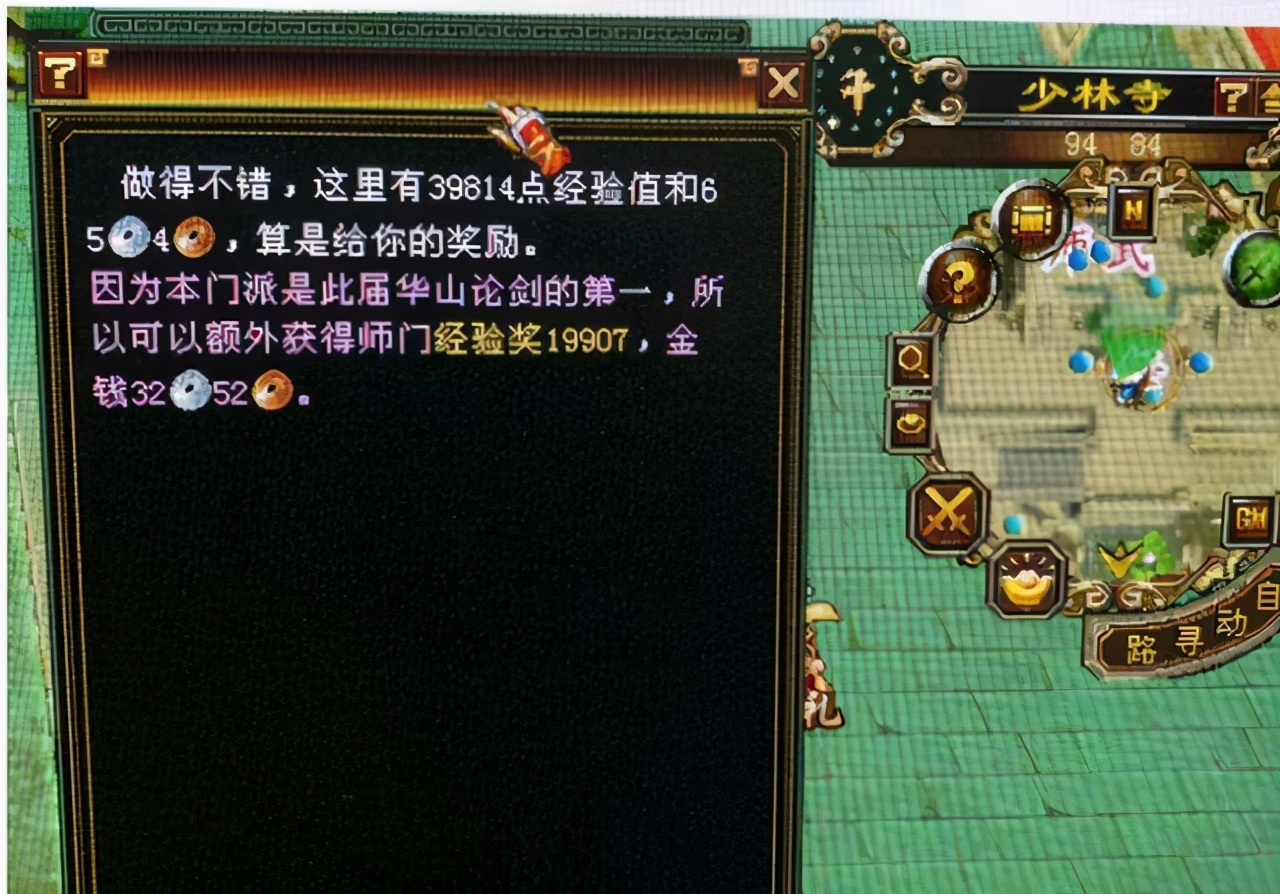 天龍八部懷舊服賺錢指南：跑商、打圖、幫派師門任務，白嫖必看