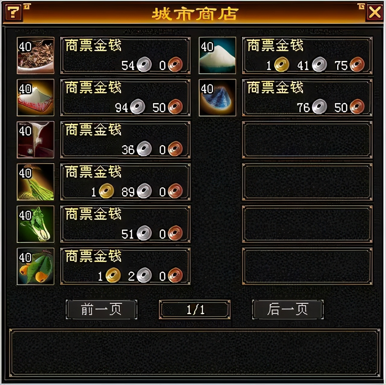 天龍八部懷舊服賺錢指南：跑商、打圖、幫派師門任務，白嫖必看