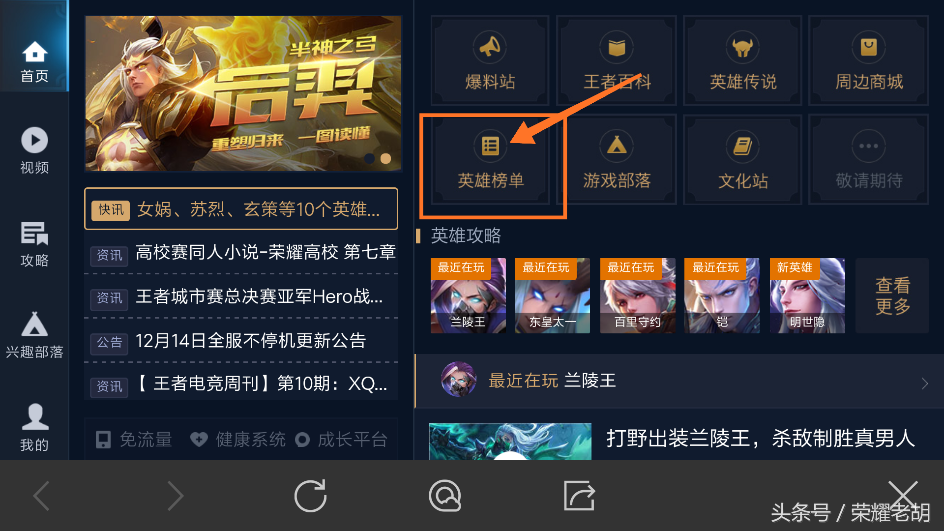 王者榮耀：英雄熟練度禮包在哪領取？天美就把它藏在這里！
