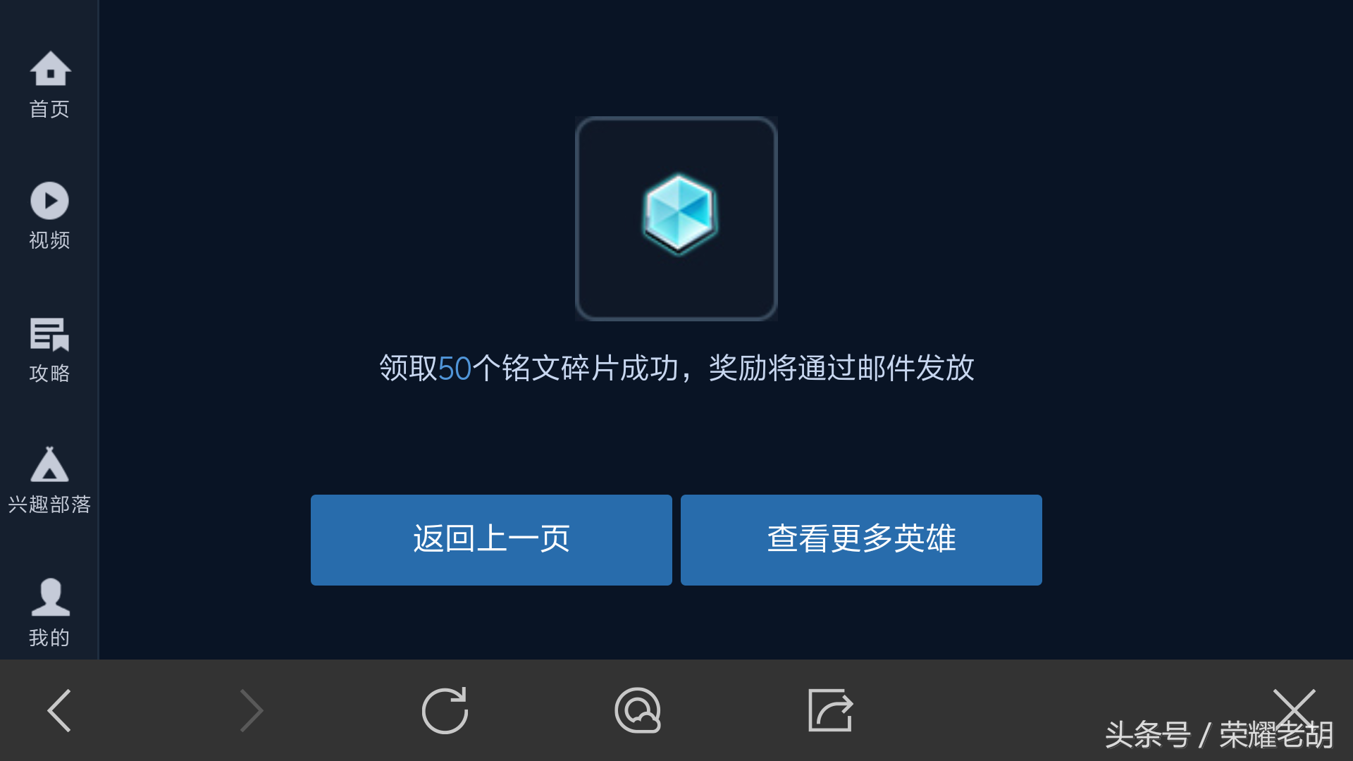 王者榮耀：英雄熟練度禮包在哪領?。刻烀谰桶阉卦谶@里！