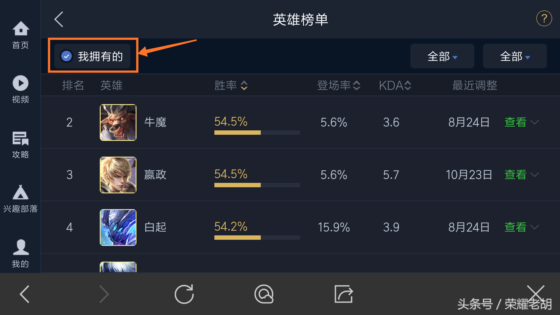 王者榮耀：英雄熟練度禮包在哪領??？天美就把它藏在這里！