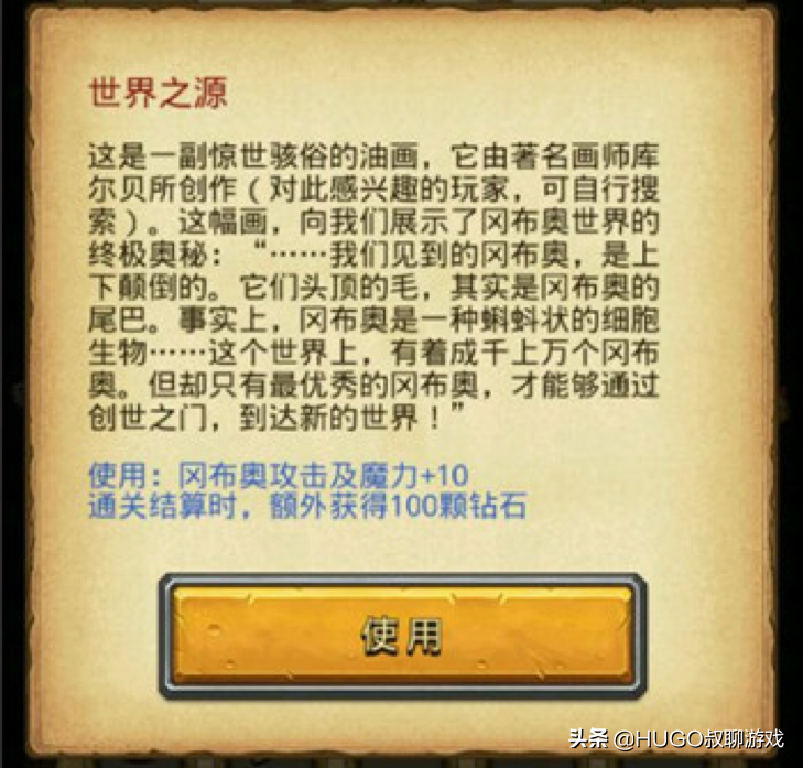 《不思議迷宮》里有兩個能獲100鉆的彩蛋，第二個你拿到了沒？