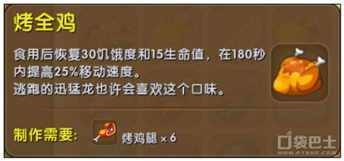 迷你世界迅猛龍吃什么 迅猛龍怎么繁殖