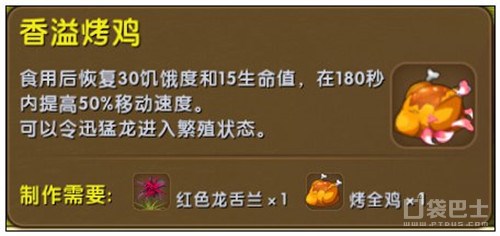 迷你世界迅猛龍吃什么 迅猛龍怎么繁殖