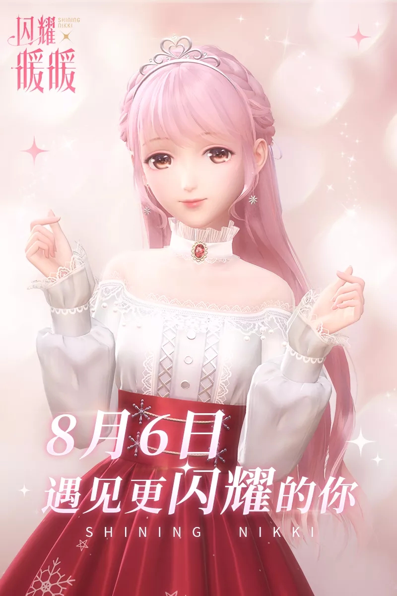 《閃耀暖暖》上線時間公布，8月6日與你不見不散