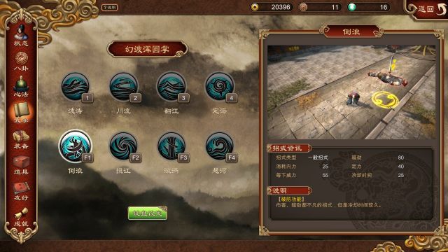 天命難尋，奇遇可期《天命奇御》評測
