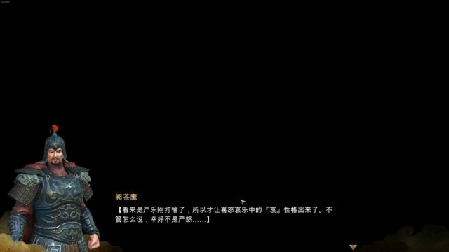 天命難尋，奇遇可期《天命奇御》評測