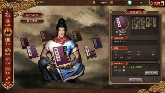 天命難尋，奇遇可期《天命奇御》評測