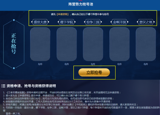 體驗服申請指南:游戲最新更新提前玩
