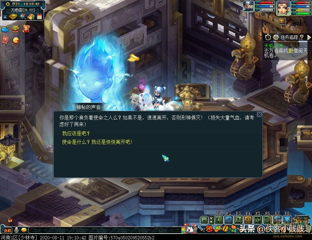 夢幻西游神器技能與屬性效果一覽與解讀