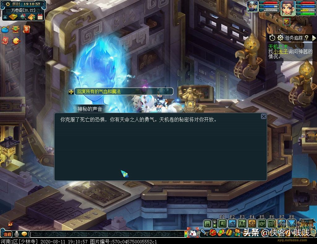 夢幻西游神器技能與屬性效果一覽與解讀