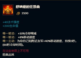 LOL雙重加速一秒開團 韓服新套路 中單莫甘娜出這裝備簡直無敵！