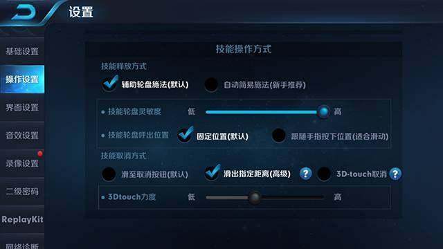 王者榮耀：80%的人游戲設置都錯了！快來看看正確的設置