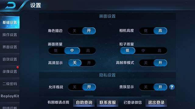 王者榮耀：80%的人游戲設置都錯了！快來看看正確的設置