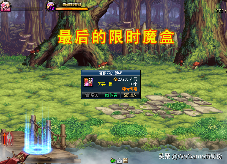 DNF：21年首次更新，魔盒說再見了！存在12年的魔錘下架