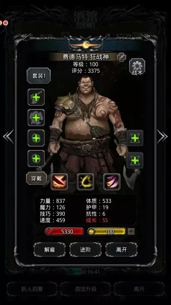 地下城堡2野蠻人轉職！